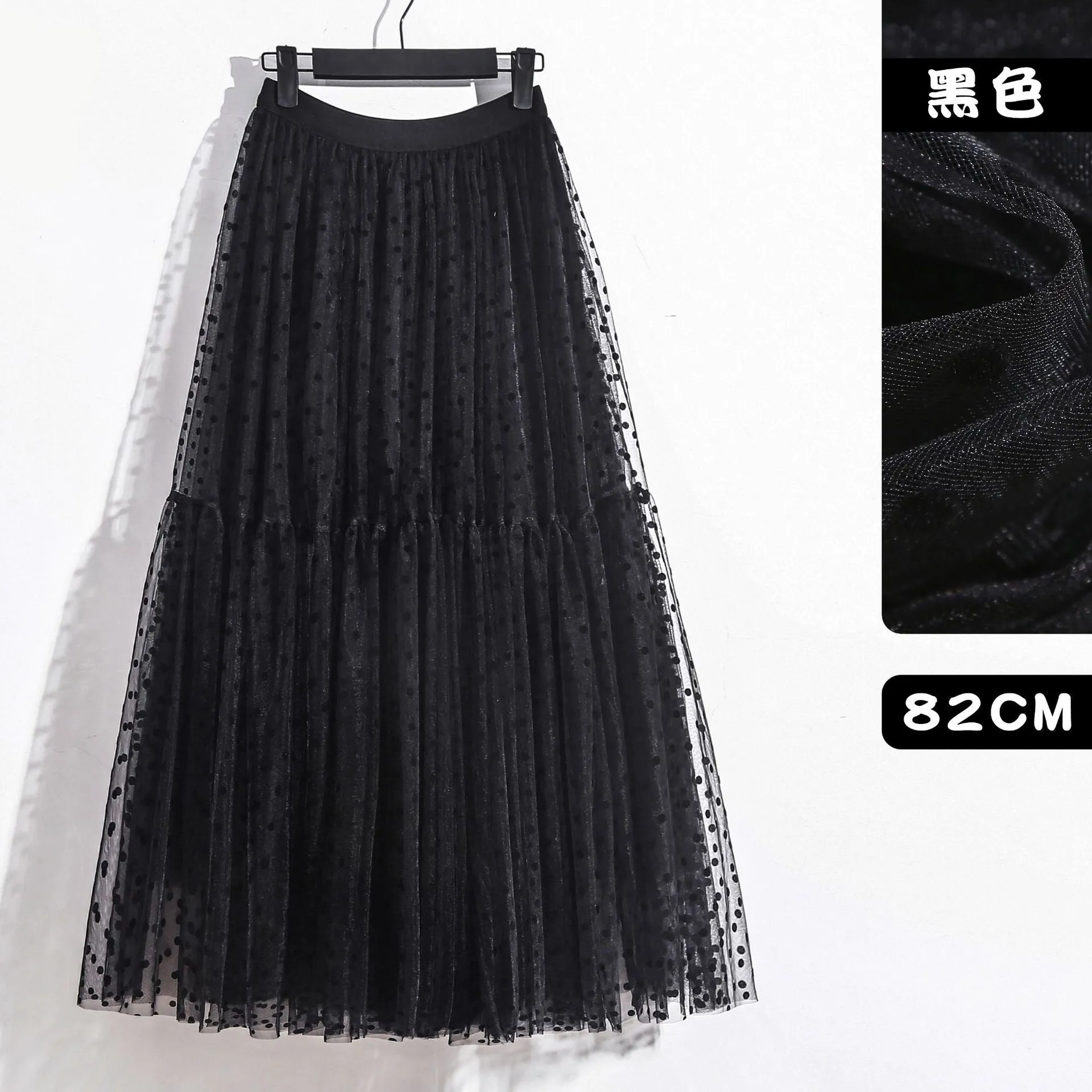 High Elastic Flocking Polka Dot Puffy Tulle Midi Skirt